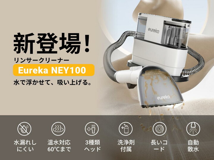 楽天市場】【在庫一掃☆5980円で激安！】EUREKA（ユーリカ）NEY100 