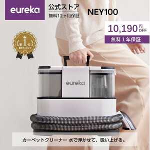 yN[|p19,800~Ƀ|Cg2{I11/4܂ŁzEUREKAi[JjNEY100 T[N[i[@J[ybgN[i[ 400W͋z ԃV[gzi ZtN[jO O~ƃ\