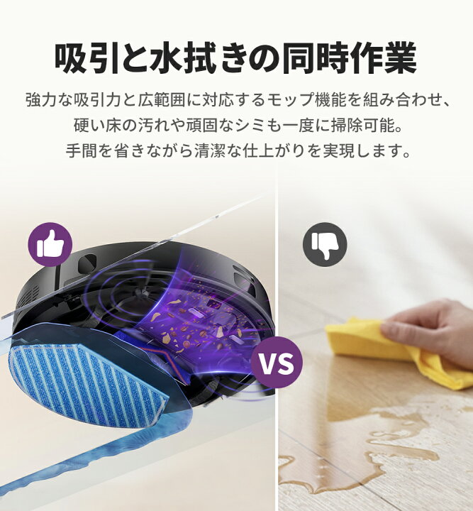 楽天市場】ロボット掃除機 8000Pa強力吸引力 水拭き両用 薄型設計 
