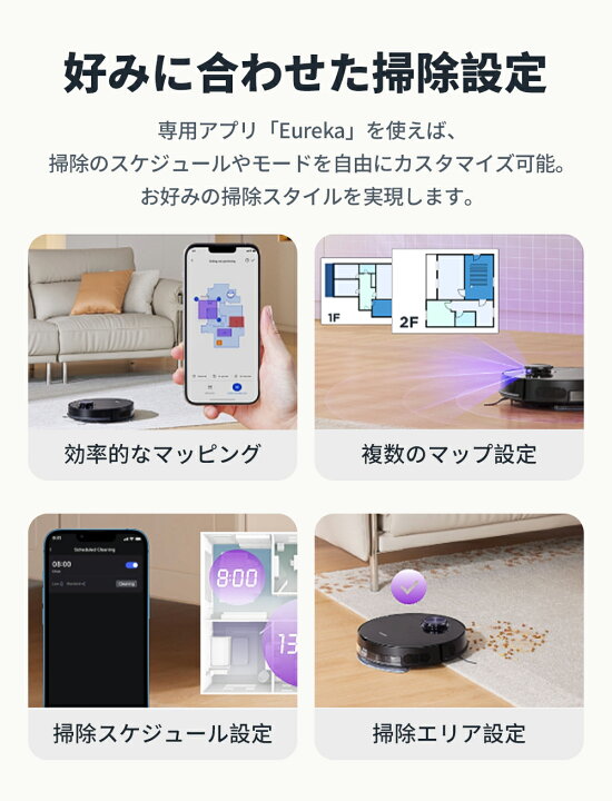 楽天市場】ロボット掃除機 8000Pa強力吸引力 水拭き両用 薄型設計 