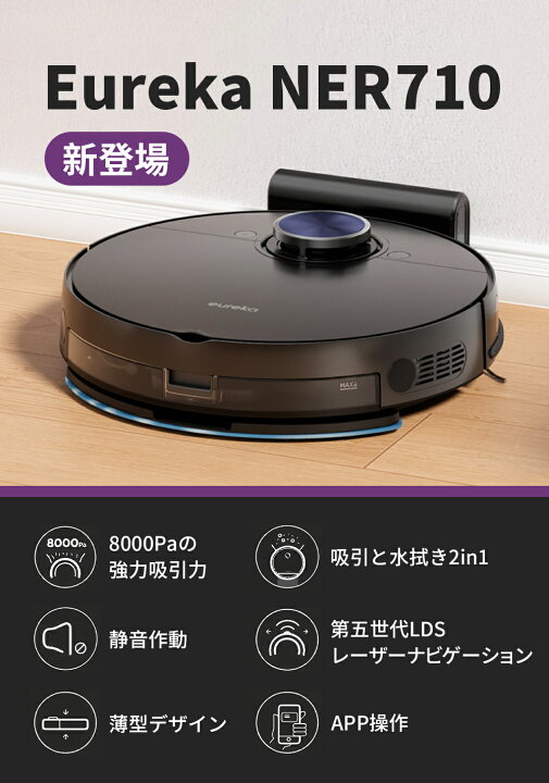楽天市場】ロボット掃除機 8000Pa強力吸引力 水拭き両用 薄型設計 