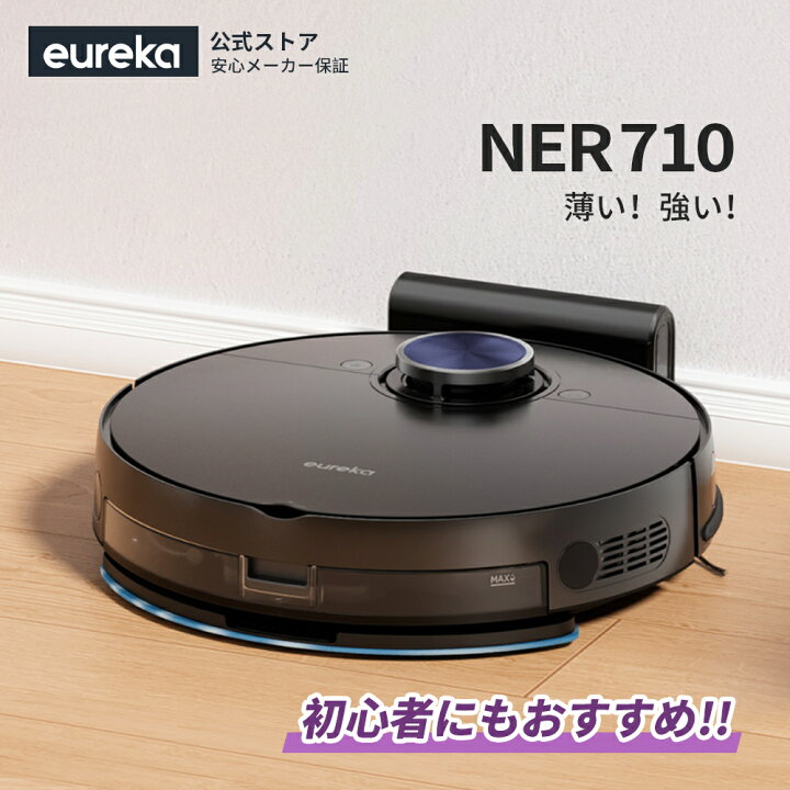 楽天市場】ロボット掃除機 8000Pa強力吸引力 水拭き両用 薄型設計 