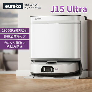 �y�N�[�|����69,800�~�I�zEUREKA J15 ULTRA ���{�b�g�|���@ 19000Pa���͋z���� �{�i�I�ȑS�����X�e�[�V���� �p�|�� �ї��ݖh�~ ���b�v���t�g�������Ɗ��� �S�~���ʍ����x�}�b�s���O �A�v������ 