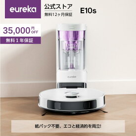 【クーポン利用で34,800円！11/11まで】EUREKA（ユーリカ）ロボット掃除機 E10s 4000pa強力吸引 雑誌紹介 珍しいサイクロン式 紙バッグ交換不要 水拭き両用 高精度マッピング 自動モップリフトとゴミ収集 環境に配慮 180分間連続稼働 アプリ制御Alexa対応
