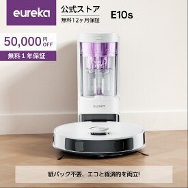 【史上最安★19,800円！12/4 20:00 ~ 12/11 1:59】EUREKA（ユーリカ）ロボット掃除機 E10s 4000pa強力吸引 雑誌紹介 珍しいサイクロン式 紙バッグ交換不要 水拭き両用 高精度マッピング 自動モップリフトとゴミ収集 環境に配慮 180分間連続稼働 アプリ制御Alexa対応
