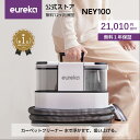 【在庫一掃★5980円で激安！】EUREKA（ユーリカ）NEY100 リンサークリーナー　カーペットクリーナー 400W強力吸引 車…