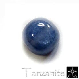 タンザナイト ルース 11ct 天然石 12月 誕生石 美しいパープル タンザニア産 プレゼント 送料無料