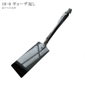 �wMARUTAMA 18-0�X�e�����X �M���[�U�Ԃ� �i���x�b�g�~�߁j�x�y�t���C�Ԃ� �L�q �M���[�U �X�e�����X ���� �Ɩ��p �L�b�`�� �G�� ���{�� �ʌՓ����쏊�z