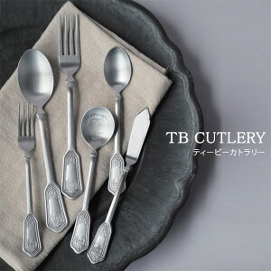 『ティービーカトラリー』【カトラリー ナイフ スプーン フォーク ティーメジャー サルビア 日本製】【メール便対応】
