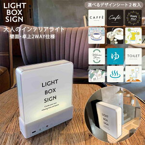 wLIGHT BOX SIGN Cg{bNXTC oriIׂpfUCV[g2jxyCeACg Cg JtF r[  C K gC ǖ  Ŕ G݁z