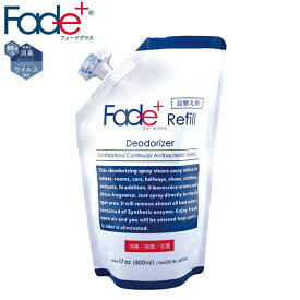 【送料無料】『Fade+ フェードプラス 消臭スプレー 詰替え用 500ml』【消臭 除菌 抗菌 スプレー トイレ リビング ベッドルーム 人工酵素 日本製 詰め替え リフィル】