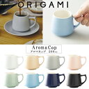 『オリガミ アロマカップ 200cc』【おうちカフェ マグカップ コーヒーカップ ティーカップ マグ カフェ ORIGAMI 日本…