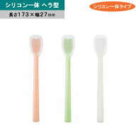 『プリグレース ピティー シリコン一体 ヘラ型 (長さ173×幅27mm)』【シリコン スプーン 介護用品 福祉用…