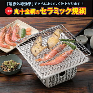 焼き網 セラミック 調理器具の人気商品 通販 価格比較 価格 Com