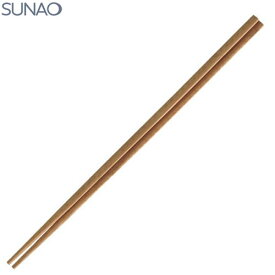 『スナオ SUNAO 菜箸』【箸 はし キッチン 調理 雑貨】【メール便対応】