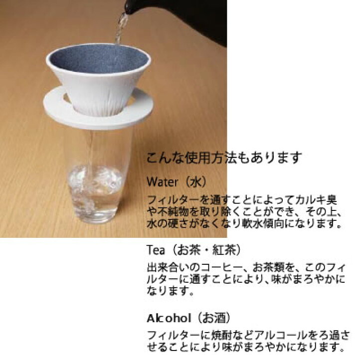 楽天市場 コフィル 富士 セラミックコーヒーフィルター セラミックフィルター コーヒーフィルター コーヒー お酒 お茶 ろ過 Eureka