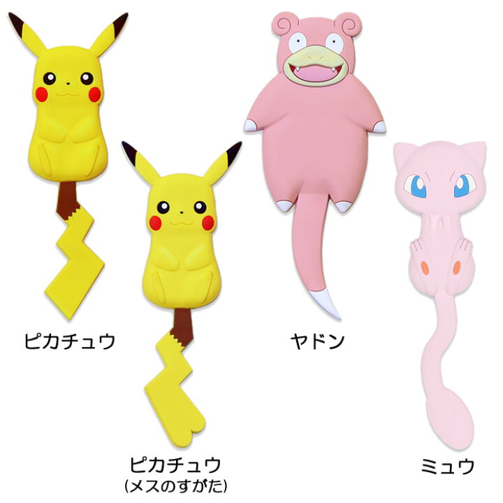 楽天市場 ぺったりフック ポケモンテール ポケモン 吸着 フック 鏡 タイル ガラス 小物 壁面 収納 キャラクター 雑貨 ポケットモンスター ６個までメール便対応 Eureka