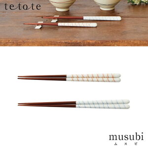 wtetote ege musubi Xr yAZbg Zāxy ͂  yAZbg H G Mtg v[g jz