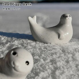 『Seal Piggy Bank 貯金箱 アザラシ』【サイマーワモンアザラシ アザラシ貯金箱 北欧雑貨 インテリア 南海通商】