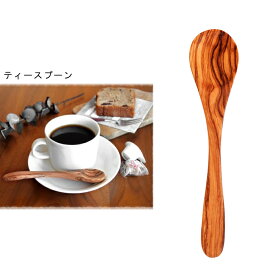 『フェリーチェ オリーブ ティースプーン』【スプーン 木製 キッチン 雑貨】