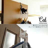 『キャットドアフック』【ねこ 猫グッズ ドアフック ドアハンガー フック ネコ 猫 シルエット バッグ 上…
