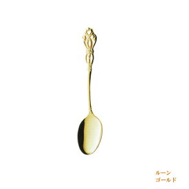 『elfin ルーン ゴールド コーヒースプーン 122mm』【日本製 スプーン カトラリー 雑貨】【メール便対応】