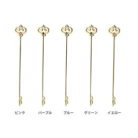 楽天市場 マドラー カラーオレンジ カクテルグッズ ワイン バー 酒用品 キッチン用品 食器 調理器具の通販