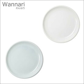 『小田陶器 Wannari わんなり 10皿』【食器 日本製 皿 プレート】【クーポン対象商品】