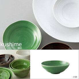 『小田陶器 kushime 櫛目 13小鉢 緑釉』【食器 日本製 皿 小鉢】【クーポン対象商品】