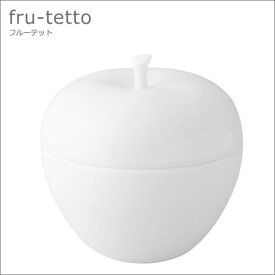 『小田陶器 fru-tetto フルーテット りんご 蓋物セット』【食器 日本製 器 りんご】