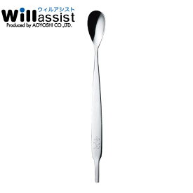 『ウィルアシスト K+スプーン (Kプラス) 215』【介護用品 福祉用具 福祉食器具】【メール便対応】【クーポン対象商品】