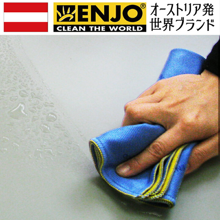 楽天市場】ENJO (エンヨー)【マイクロスター(ブルー)】【送料無料 