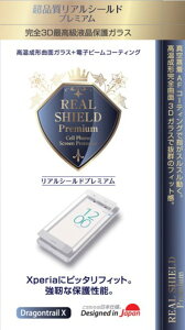 �t���ی�K���X Xperie X Performance�Ή� �y���������z ���A���V�[���h Real shield �S�� �t���J�o�[ �J�o�[ �t�� �ی�t�B���� �����K���X 9H �ϏՌ� �w�� �h�~ ���X