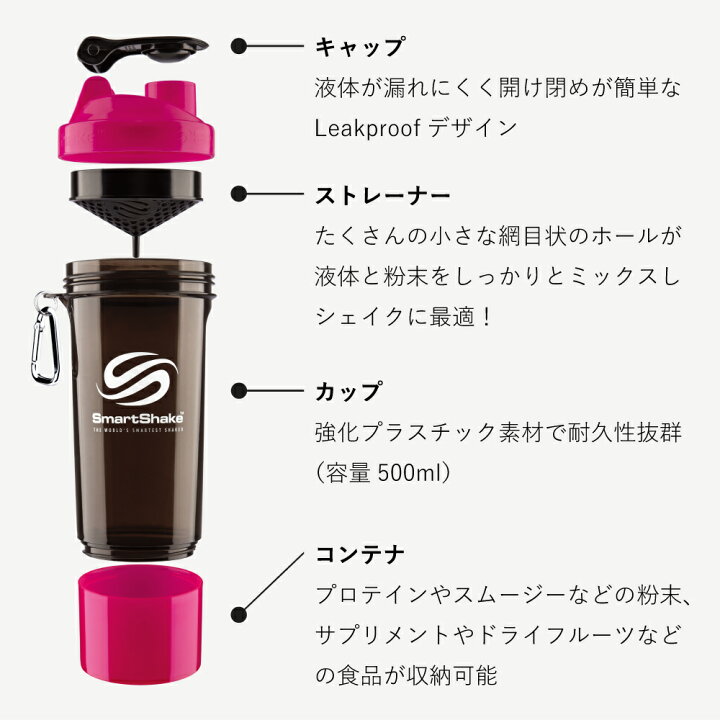 楽天市場 おしゃれな シェイカー Smartshake Slim 500ml 2本以上 送料無料 スムージー ボトル 高機能 プロテイン シェイカー シェイカー ボトル 水筒 直飲み アウトドア スポーツ ドリンク ダイエット 水 ドリンクボトル おしゃれ 機能的 10p03dec16 Euro Style Enjo