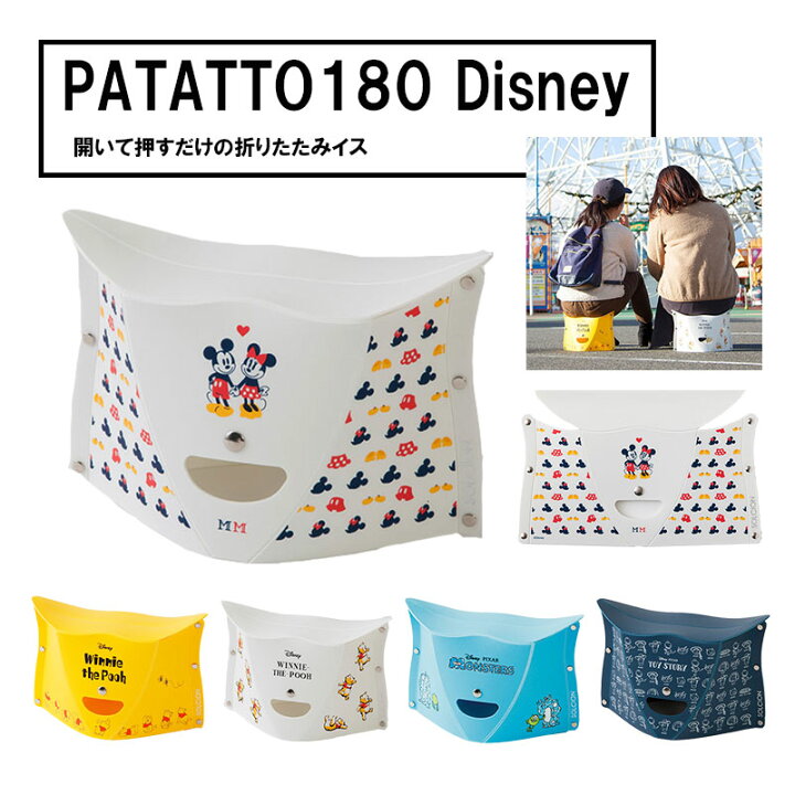 告発者 貸す 満足できる パタット 椅子 ディズニー Vieton Jp