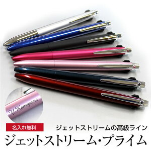 ジェットストリーム プライム 3色 ボールペンの人気商品 通販 価格比較 価格 Com