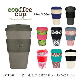 エコーヒーカップ Lサイズ 14oz ecoffeecup