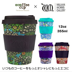 エコーヒーカップ ウィリアムモリス Mサイズ 12oz ecoffeecup