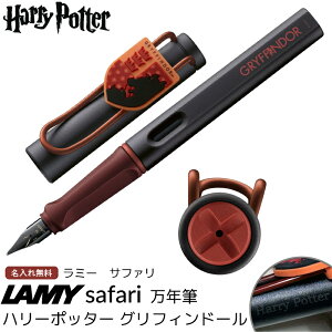 yꖳz ~[ Tt@ LAMY Safari NM n[|b^[ n|^ Harry Potter OtBh[ zO[c ͕t [ ML bh  Mtg a  