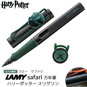yꖳz ~[ Tt@ LAMY Safari NM n[|b^[ n|^ Harry Potter XU zO[c ͕t [ ML O[  Mtg a  