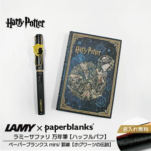 �y�����ꖳ���z�n���[�|�b�^�[ Harry Potter �n���|�^ ���~�[ �T�t�@�� LAMY Safari ���N�M �y�[�p�[�u�����N�X Paperblanks �n�b�t���p�t �z�O���[�c�̓`�� mini �r�� �m�[�g 2�_�Z�b�g