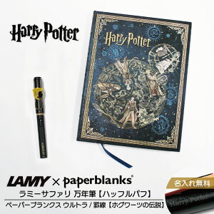 �y�����ꖳ���z�n���[�|�b�^�[ Harry Potter �n���|�^ ���~�[ �T�t�@�� LAMY Safari ���N�M �y�[�p�[�u�����N�X Paperblanks �n�b�t���p�t �z�O���[�c�̓`�� �E���g�� �r�� �m�[�g 2�_�Z�b�g