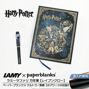 �y�����ꖳ���z�n���[�|�b�^�[ Harry Potter �n���|�^ ���~�[ �T�t�@�� LAMY Safari ���N�M �y�[�p�[�u�����N�X Paperblanks ���C�u���N���[ �z�O���[�c�̓`�� �E���g�� �r�� �m�[�g 2�_�Z�b�g