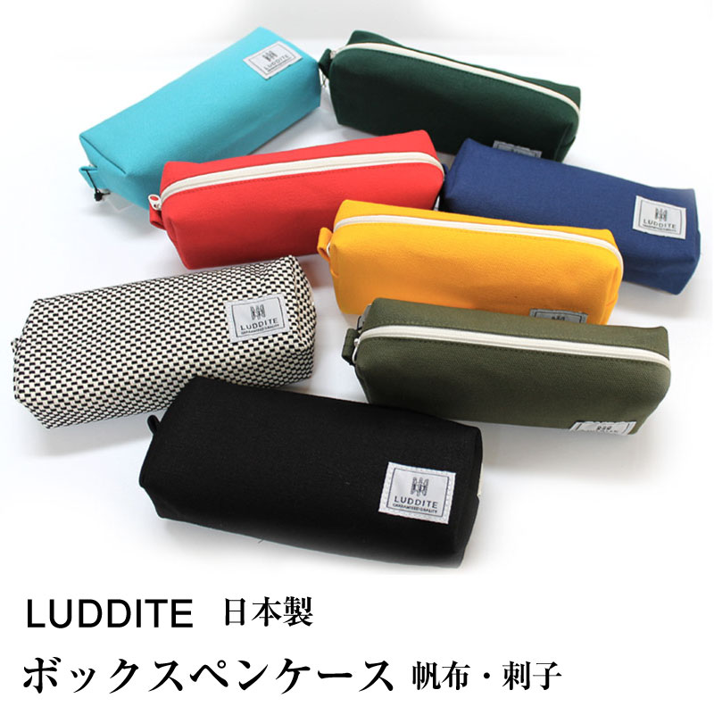 ボックスペンケース ラダイト LUDDITE 日本製 ファスナー 倉敷帆布 刺子木綿 W190×H70×D50