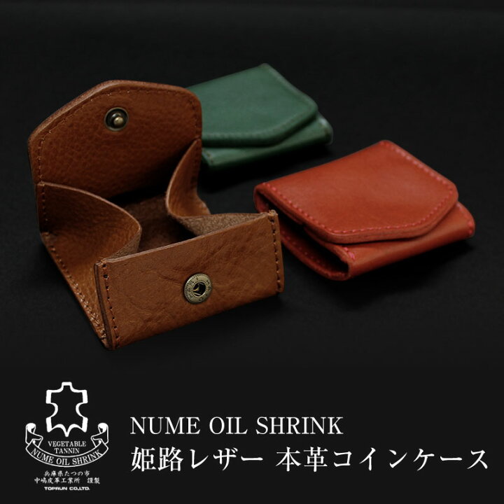 楽天市場 姫路レザーコインボックス 小銭入れ コインケース ヌメ革 本革 牛革 ワイルド かっこいい Euro Style Enjo正規取扱店