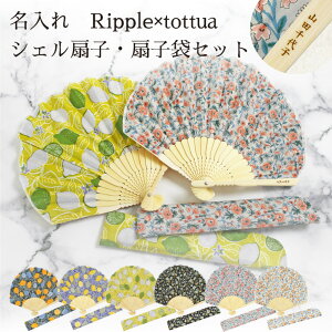 yꖳz@Ripple×tottua VFqEq܃Zbg  Mtg p  fB[X g a v[g 蕨 aG a  ̓ j 50 60 70