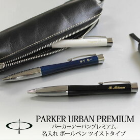 楽天市場 パーカー ボールペン アーバン ブルーパールの通販