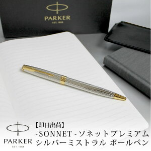 パーカー ボールペン ボールペンの人気商品 通販 価格比較 価格 Com