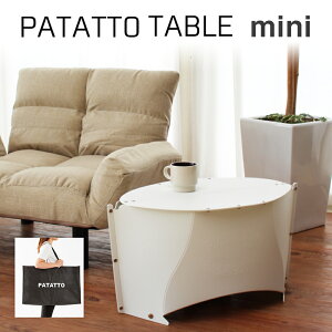 b蕦IVioꁚ ܂ݎ e[u ~j PATATTO TABLE mini y|Cg10{zyz ܂肽 TCh p^bg ChA AEghA y RpNg  [ h O