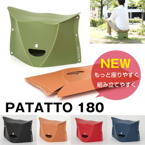 パタット 椅子の人気商品 通販 価格比較 価格 Com
